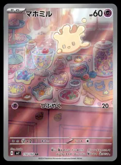 Milcery 110 102 Art Rare Stellar Miracle Pokemon Japanese NM - Image 1