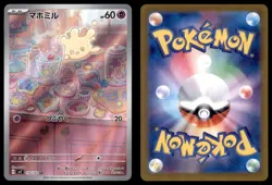 Milcery 110 102 Art Rare Stellar Miracle Pokemon Japanese NM - Image 3