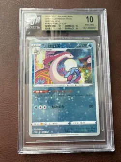 Milotic Pokemon Center Kanazawa | Promo | Japanese | BGS 10 - Global Shipping 📬 - Image 1