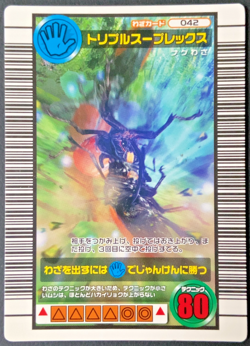 Mushiking 042 Waza Card Sega Japanese 01 - Image 1