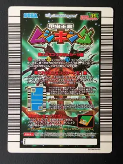 Mushiking 042 Waza Card Sega Japanese 01 - Image 3