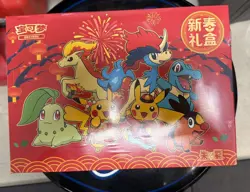 Pokemon TCG 2026 Exclusive Lunar New Year Gift Box Chinese Sealed Limited NEW - Image 1