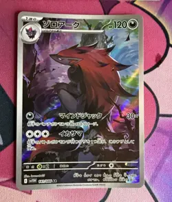 The Pokemon Company Zoroark 141/086 SV11W White Flare Art Rare Holo JP 120HP - Image 1
