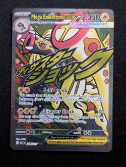 Mega Eelektross ex - 266/217 ME: Ascended Heroes Pokemon NM Holo - Image 1