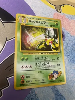 Pokemon TCG Holo Japanese Koga's Beedrill #015 Gym Rare MP - Image 1