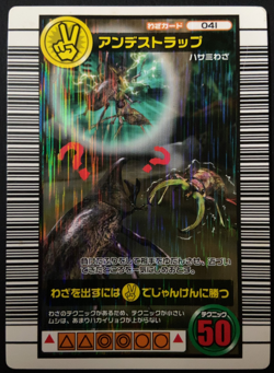 Mushiking 041 Waza Card Sega Japanese 01 - Image 1