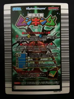 Mushiking 041 Waza Card Sega Japanese 01 - Image 3