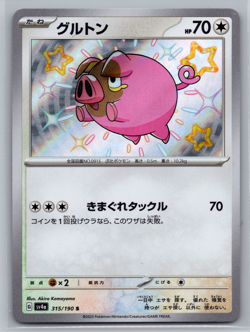 Japanese Lechonk 315/190 sv4a Shiny Treasure ex Shiny Holo Rare Pokemon 2023 NM - Image 1