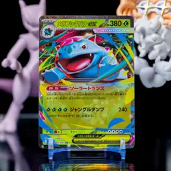 Venusaur ex Mega RR 003/063 M1L Mega Brave - Pokemon Card Japanese NM - Image 1