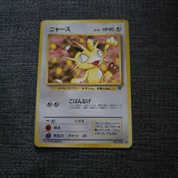 Japanese Meowth No.052 Team Rocket Gang Original Near MINT Pokemon Card WOTC NM - Image 1