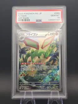 PSA 10 Flygon AR 088/080 M2 Inferno X Series Japanese Pokemon Card GEM MINT - Image 1