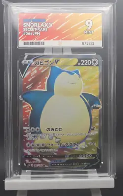 Snorlax V SR 066/060 S1H Shield - Pokemon Card Japanese ACE 9 Art Label - Image 1