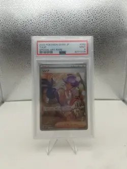 2023 POKEMON JAPANESE SV4M-FUTURE FLASH SPECIAL ART RARE #092 TULIP PSA 9 - Image 1