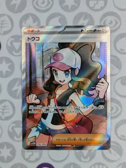 Japanese Hilda 166/86 NM Japanese White Flare Pokemon TCG - Image 1