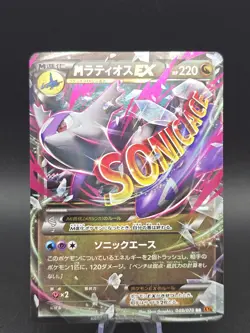 M Latios Ex Pokemon Japanese Emerald Break 49/78 Near Mint 2015 - Image 1