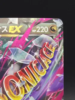 M Latios Ex Pokemon Japanese Emerald Break 49/78 Near Mint 2015 - Image 3