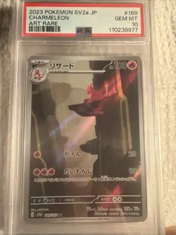 Charmeleon 169/165 Sv2a: Pokemon Card 151 Holo (Japanese) - Image 1