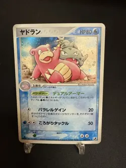Slowbro 023/106 1st ED 2005 Golden Sky, Silvery Ocean Japanese Pokemon Card TCG - Image 1