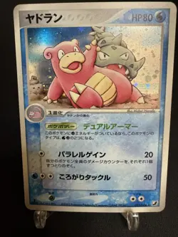 Slowbro 023/106 1st ED 2005 Golden Sky, Silvery Ocean Japanese Pokemon Card TCG - Image 2
