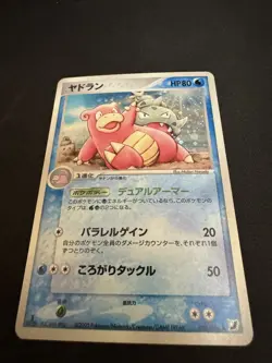 Slowbro 023/106 1st ED 2005 Golden Sky, Silvery Ocean Japanese Pokemon Card TCG - Image 3