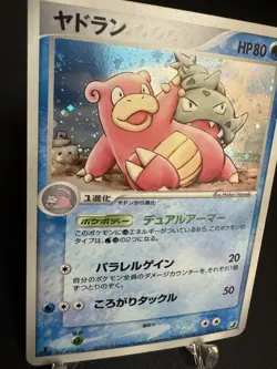 Slowbro 023/106 1st ED 2005 Golden Sky, Silvery Ocean Japanese Pokemon Card TCG - Image 4