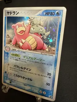 Slowbro 023/106 1st ED 2005 Golden Sky, Silvery Ocean Japanese Pokemon Card TCG - Image 5
