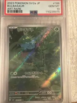 Bulbasaur 166/165 Sv2a: Pokemon Card 151 Holo (Japanese) - Image 1
