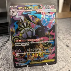 2026 Pokemon Card Japanese M5 MEGA Abyss Eye MEGA Chandelure ex SR 097/081 NM - Image 1
