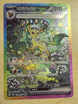 Pokemon Card Terastal Festival Festa Sv8a Leafeon ex 200/187 SAR NM - Image 1