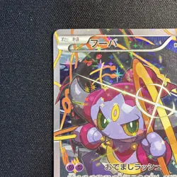 Hoopa 155/XY-P PROMO HOLO Japanese Pokemon Card Movie Promo Holo 2015 - Image 2