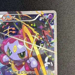 Hoopa 155/XY-P PROMO HOLO Japanese Pokemon Card Movie Promo Holo 2015 - Image 3