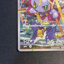 Hoopa 155/XY-P PROMO HOLO Japanese Pokemon Card Movie Promo Holo 2015 - Image 4