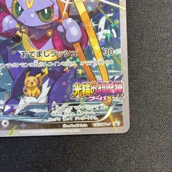 Hoopa 155/XY-P PROMO HOLO Japanese Pokemon Card Movie Promo Holo 2015 - Image 5