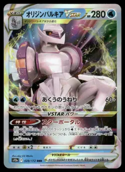 Pokemon Cards Origin Forme Palkia VSTAR 028/172 VSTAR Universe Japanese NM - Image 1