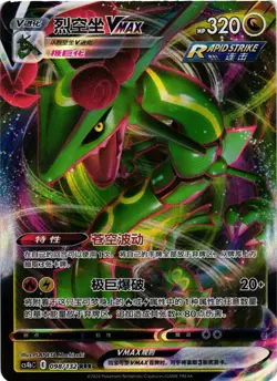 Pokemon TCG Rayquaza VMAX 098/132 Simplified Chinese Cs4b US Seller LP - Image 1