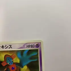 Deoxys Space Forme 001/019 Movie Release Commemoration VS Pack Pokemon JP - Image 3