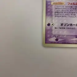 Deoxys Space Forme 001/019 Movie Release Commemoration VS Pack Pokemon JP - Image 4