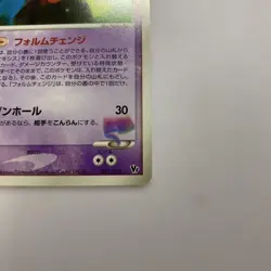 Deoxys Space Forme 001/019 Movie Release Commemoration VS Pack Pokemon JP - Image 5