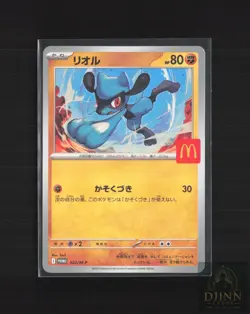 RIOLU 022/M-P MCDONALDS PROMO POKEMON JAPANESE NM/M - Image 1