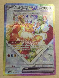 KOREAN Eevee SAR Pokemon ex 224/187 Sv8a: Terastal Fest Ex Holo (Korean) NM - Image 1