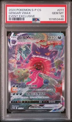 Pokemon TCG S-Spada e Scudo Cinese Gengar VMAX PROMO 211/S-P Holo PSA10 - Image 1