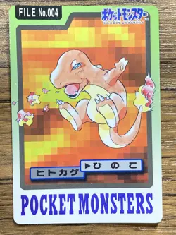 Pokemon Carddass Card Charmander File No. 4 Bandai Pocket Monsters 1997 Japan - Image 1