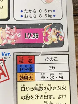 Pokemon Carddass Card Charmander File No. 4 Bandai Pocket Monsters 1997 Japan - Image 3
