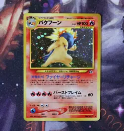 Japanese Typhlosion Neo Genesis Holo Rare NM Pokemon Card 157 - Image 1