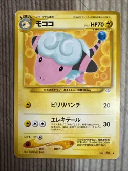 Flaaffy 180 - LP Neo Destiny - 1996 Uncommon Pokemon TCG Card - Image 1