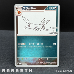Umbreon 067/SV-P Yu Nagaba PROMO Pokemon Card Japanese - Image 1