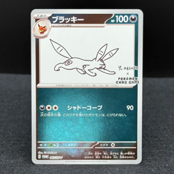 Umbreon 067/SV-P Yu Nagaba PROMO Pokemon Card Japanese - Image 3