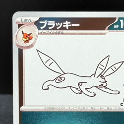 Umbreon 067/SV-P Yu Nagaba PROMO Pokemon Card Japanese - Image 5