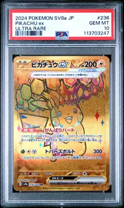 Pikachu EX 236/187 Ultra Rare Sv8a Terastal Festival EX Pokemon Japanese PSA 10 - Image 1