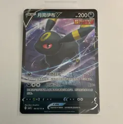 Umbreon V 0613/15 Pokemon TCG Chinese Holo Rare HP 200 Single Strike 2025 - Image 1